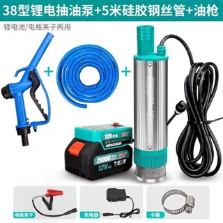 ⚡H.（臺灣發貨）鋰電池抽油泵 12v兩用款 油水抽油 柴油泵 電動抽油泵 抽水泵 自吸泵