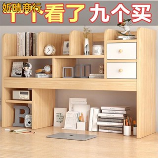🔶妡晴商行🔶桌面書架 學生宿舍收納架小型桌上置物架 臥室辦公室書桌小書櫃架子 桌上架子 桌上書架 書架 桌上架子 桌