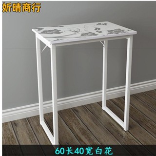 🔶妡晴商行🔶折疊桌 小折疊桌 桌 桌子 高腳桌 飯桌 窄小型書桌學習桌迷你型電腦桌長50/60/70高80/90/1