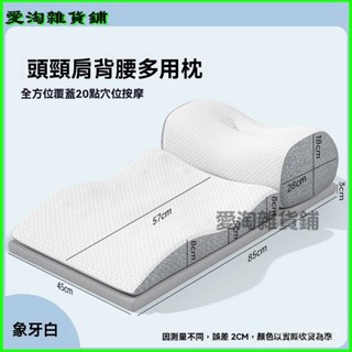 可開發票專用肩頸枕頭脊椎牽引勁椎枕護頸枕芯 頸椎枕 護頸枕 記憶枕 頭枕 枕頭 助眠枕 可水洗