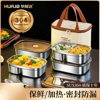 《悠樂家居》 304不銹鋼飯盒 上班族 便噹盒 學生帶飯 防漏 大容量保溫飯盒 保溫 不鏽鋼餐盒 保溫便當盒 餐盒 防漏