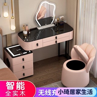 【實木】實木梳妝臺 無綫充電 輕奢化妝臺 北歐風 臥室化妝臺 現代化妝臺 簡易化妝臺 化妝臺 多功能梳妝臺 小型XQJX