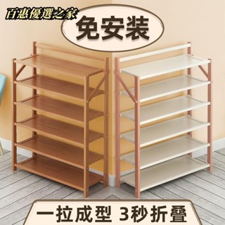 🔴百惠優選🔴免安裝鞋架子家用門口結實簡易置物架子可折疊實木經濟型防塵鞋櫃鞋櫃 櫃子