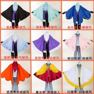 廠價直銷 免運加急🔴Sky光遇 音韻季 追光季 感恩季 魔法披風 斗篷 Cosplay 光遇披風風行 角色扮演 聚脂釺維