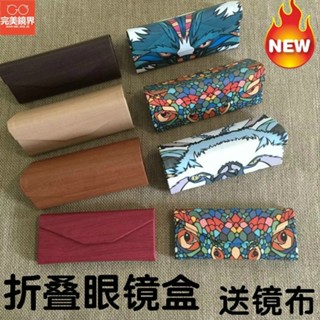 眼鏡收納 眼鏡盒 眼鏡包 太陽鏡折疊式眼鏡盒便攜式墨鏡盒木紋復古男女三角韓版眼鏡盒
