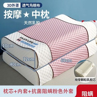 天然乳膠枕 枕頭 枕芯 南方生活泰國乳膠枕頭天然橡膠枕芯成人護頸椎助睡眠矽膠單人學生防蹣抗菌