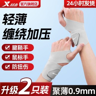 #運動優選 🔥熱賣爆款 護腕 手腕防扭傷腱鞘護套女款健身運動男固定羽毛球籃球關節薄款 sam