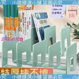 （小微精選小鋪）檔案資料書本收納架 書立架桌面書架分類欄辦公室整理架置物架