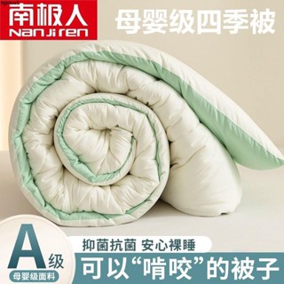 熱賣爆品🔥 可機洗 空調被子🌈 南極人大豆纖維夏涼被子夏季空調被學生宿舍可水洗春秋被加厚冬被