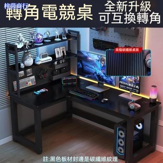 🟣梓茵商行🟣L形電腦桌 轉角桌 電腦桌 電競桌 辦公桌 書桌 轉角書桌 轉角電腦桌 l型桌 L書桌 L桌