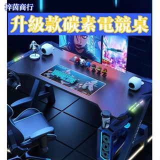 🟣梓茵商行🟣電腦桌 電競桌 遊戲電競桌 書桌 萬用桌 辦公桌 桌子 工作桌 遊戲桌 寫字桌 兒童書桌