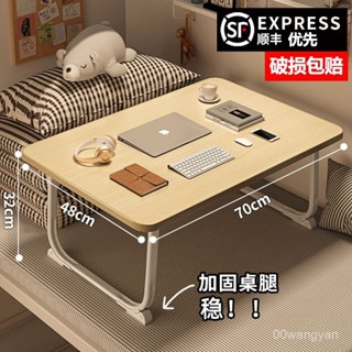 床上書桌可折疊小桌子加高中生網課學習書桌大學生宿捨床上桌炕幾 DZSC