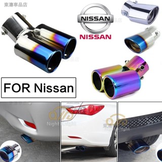 汽車尾管 尾喉烤藍 消音器 改裝排氣管 適用Nissan X-TRAIL SUPER SENTRA Tiida※S4