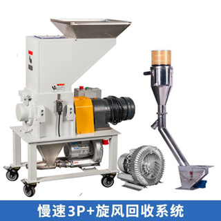 【特價促銷 限前50名諮詢享優惠】 粉碎機 慢速靜音菠蘿刀機 邊粉碎機註塑機水口料破碎料邊角料定時自動上料