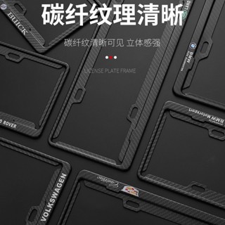 【熱賣】【一組二入】車牌卡夢碳纖維紋 全系車鋁合金車牌框 Carbon 車牌架 車牌框 汽車新式七碼7碼 車牌框 車牌保
