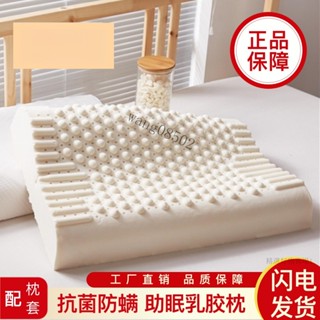 桃園出貨 泰國乳膠枕 彈力支撐記憶枕 止鼾枕 枕頭加厚加高加長護頸 泰國進口乳膠記憶枕兒童學生波浪防蟎護頸睡眠按