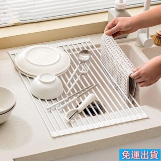 免運出貨🎉矽膠水槽瀝水架可摺疊碗碟收納碗盤瀝水籃廚房水池矽膠伸縮置物架