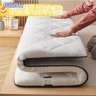 🟣梓茵商行🟣北極絨A類 乳膠 床墊 針織棉寢具 學生床墊 單雙人家用床墊子 榻榻米 宿舍床褥子 天然乳膠床墊 床鋪