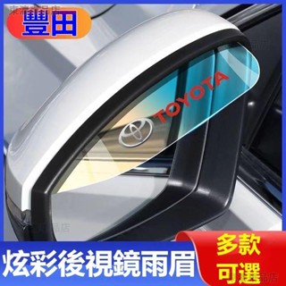 【多種車標/炫彩款】汽車後視鏡雨眉後視鏡雨眉牢固耐用車用雨眉汽車後視鏡擋雨板豐田本田尼桑馬自達福特·S5
