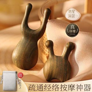 🔥免運🔥臺灣出貨📣【綠檀木】小青蛙眼部按摩梳子鼻樑眼週麵部足部疏通頭皮經絡通用