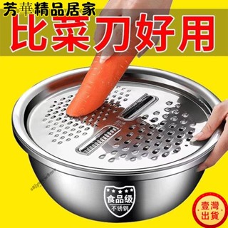 🔥臺灣出貨🔥擦絲器 擦絲神器 刨絲刀 切片土豆 洗菜盆 瀝水籃 削皮刀 切絲器 削皮刀 切菜器 刨絲器 土豆絲神器