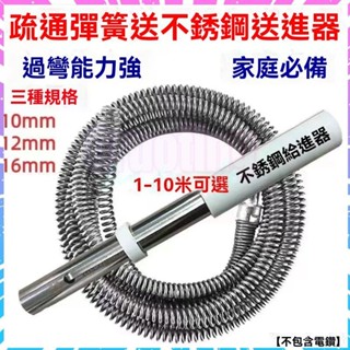 下水道疏通神器 傢用電鑽疏通 彈簧 專通馬桶 廚房地漏 自動進給器 優質馬桶疏通神器電動疏通機彈簧配件 通馬桶 通水管