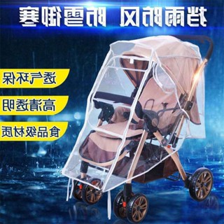 [哆哆購]免運嬰兒車防風通用型雨罩推車罩寶寶推車傘車罩保暖罩兒童車雨衣跨境