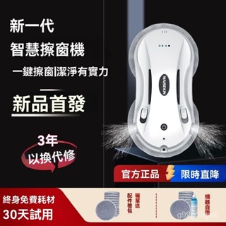 【Fish】新客立減【官方正品】MAISDUN擦窗機器人高層清潔神器全自動電動擦玻璃器