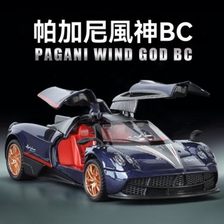 帕加尼風神 閤金 汽車模型 男孩 玩具車 跑車 兒童玩具 模擬車 跑車模型 玩具車模型 汽車模型 擺件 男孩新年禮物