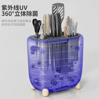 筷子消毒機 紫外線消毒 筷子消毒器 餐具消毒 消毒除菌 烘乾殺菌筷子消毒機 智慧消毒筷子 廚房消毒刀架收納置物架刀具壹體