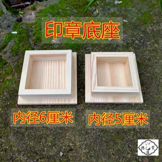 ★9RDG★道家印章底座5釐米6釐米松木法印用品道士印章底座 六面印 單面印