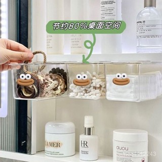 臺灣有貨⚡隱藏式抽屜收納盒 鏡櫃收納盒 浴室櫃化妝棉卸妝品收納置物架 抽屜式透明收納盒 黏貼式抽屜 防塵防潮 收納臺灣出