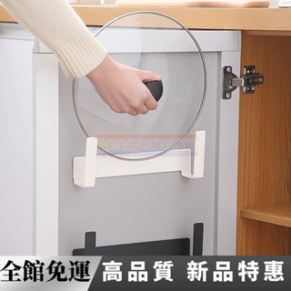🌟滿額免運🌟廚房置物架 壁掛式鍋蓋架 免打孔鍋蓋架 廚房收納架 家用 廚房 菜板 案板 砧板收納置物架 鍋蓋架