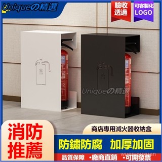 可開發票不銹鋼滅火器箱子2衹裝4公斤專用箱消防5公斤裝飾遮擋收納放置架 滅火器專用箱 高階消防箱 火器放置盒 滅火器鐵箱