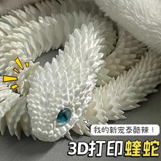 全身關節可動立體模擬動物 3d列印蝰蛇 新款蝰蛇夜光模型玩具 模擬動物大號擺件 盤玩小物件 模擬蝰蛇模型 3d蛇 玩具蛇