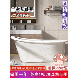 臺灣熱銷 免運 泡澡桶 浴缸 澡盆 洗澡 浴桶 兒童澡盆 塑膠浴桶 大澡盆 塑膠泡澡桶 泡浴桶 大洗澡盆 可坐浴盆