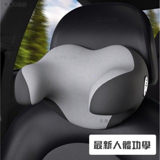 【車用頭枕靠墊/臺灣】全套最新U形頭枕靠墊?? 德國BASF記憶棉舒適親膚護頸加強支撐沒有懸空更舒服√AS