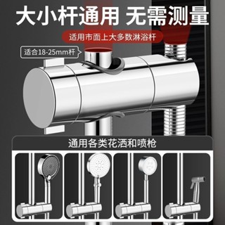 🔥蓮蓬頭升降支架 蓮蓬頭 蓮蓬頭支架 花灑支架 蓮蓬頭掛座 蓮蓬頭座 蓮蓬頭掛架 WMLT