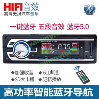 熱銷下殺 12V-24V大功率汽車插卡機車載MP3收音機汽車音響主機插卡機音響主機改裝U盤主機USB播放器