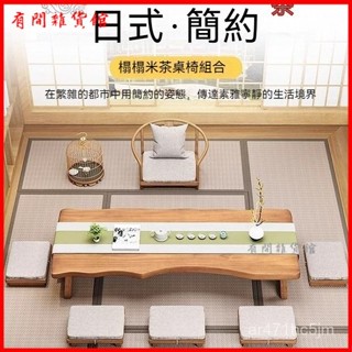 可開發票實木日式榻榻米桌椅茶幾茶桌組閤禪意泡茶簡約炕桌矮桌陽臺飄窗 和室桌 小矮桌 和式桌 矮茶幾 日式茶幾 茶桌