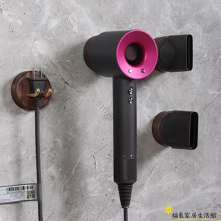 【臺灣免運】黑胡桃木適用於吹風機掛架 支架 收納架 電吹風機置物架 壁掛 免打孔ZW01