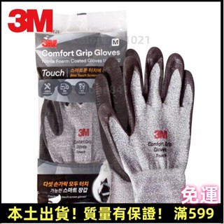 765超惠✨絕緣手套 安全手套 防電手套 3M電工電氣絕緣舒適型防滑耐磨手套勞保騎車防護工業施工勞動塑膠 高品質