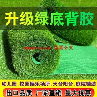 ｛定金價格 聊聊諮詢｝模擬綠草皮戶外模擬人造草坪地毯工地圍擋草坪網工程綠化圍擋草皮
