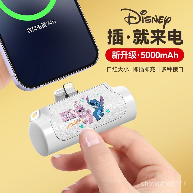 迪士尼迷你膠囊充電寶5000毫安小巧快充移動電源華為OPPO蘋果通用 ODRW