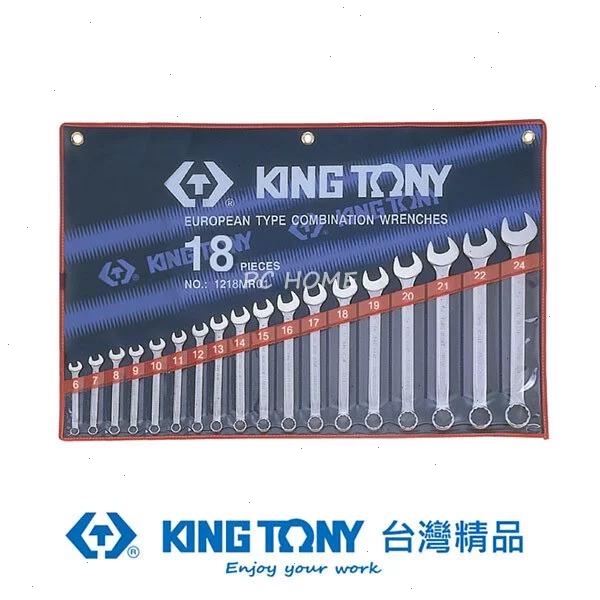 KING TONY 金統立 專業級工具18件式複合扳手組(梅開扳手)6~24mm KT1218MR01