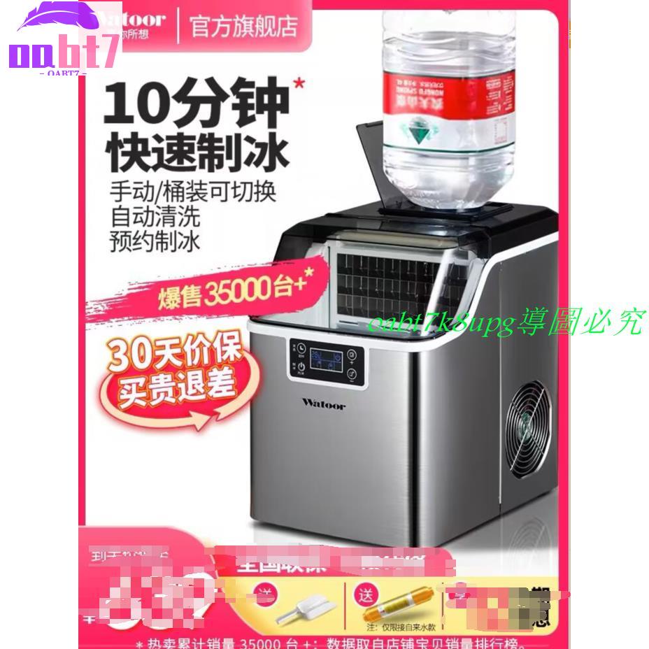 110V+變壓器*現貨熱銷碎冰機冰淇淋機奶茶店專用沃拓萊商用家用小型奶茶店制冰機手動桶裝水