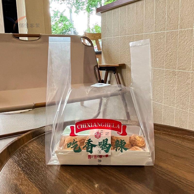 【客製化】🆕一次性 透明手提袋 蛋糕面包 吐司外賣打包袋印logo食品塑料袋子定制