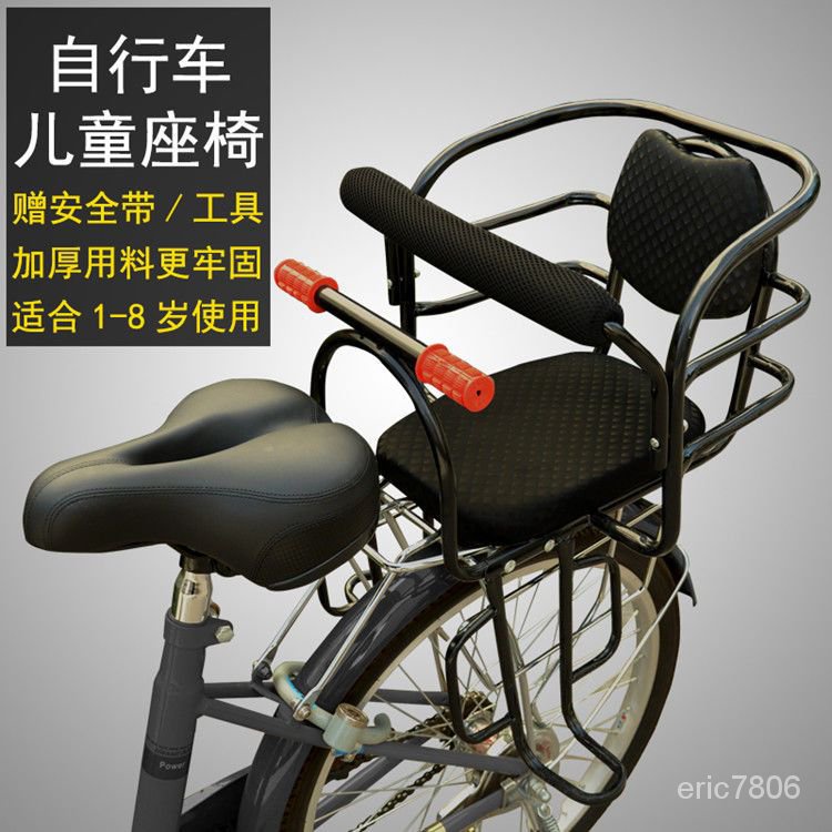 【拼全臺灣最低價格】自行車兒童後置座椅寶寶後座安全椅加大加高護欄座椅