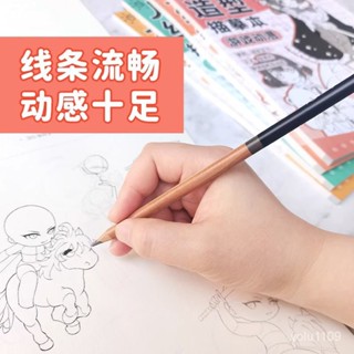 漫畫練習 漫畫手繪 漫畫入門 漫畫人物 線稿 熱門漫畫 塗色本 人體結構描摹練習本 漫畫人物手繪 動態結構遊戲動漫描摹塗