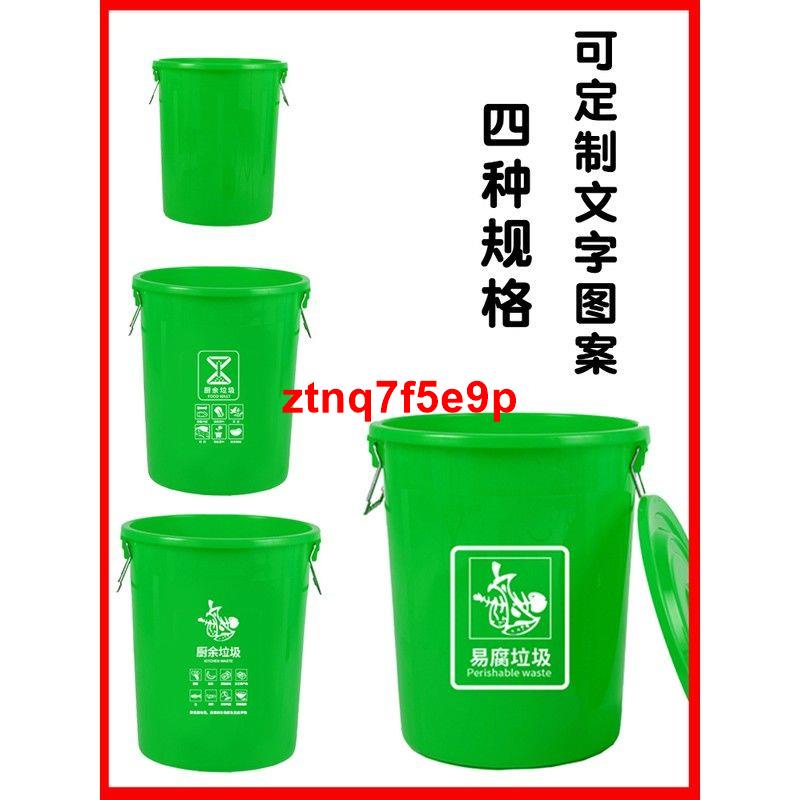 下殺//垃圾桶圓形加厚大號帶蓋廚余易腐垃圾分類綠色熟膠圓筒商用過濾大